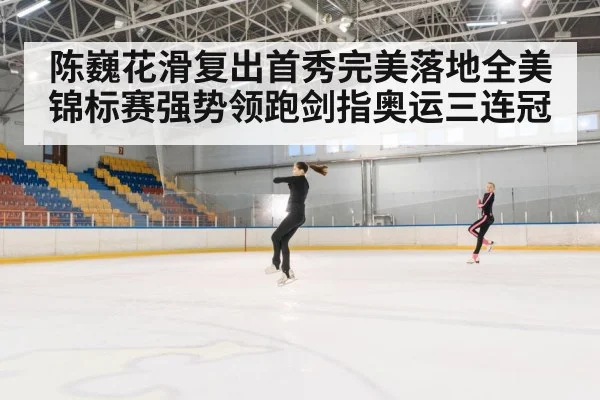 figure skating jump