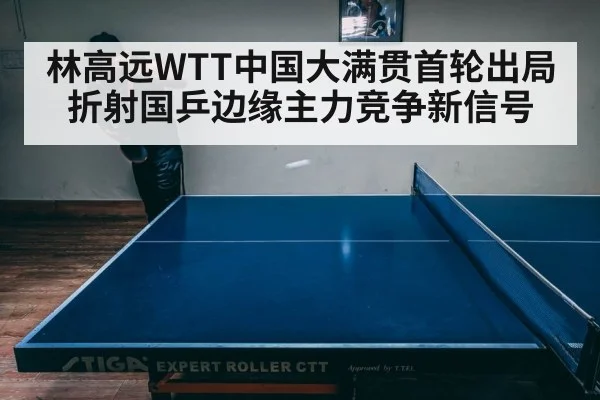 table tennis match intense