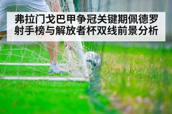 soccer player scoring goal