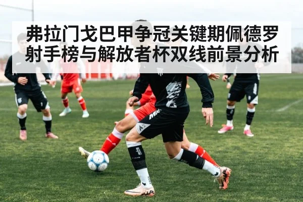soccer team training